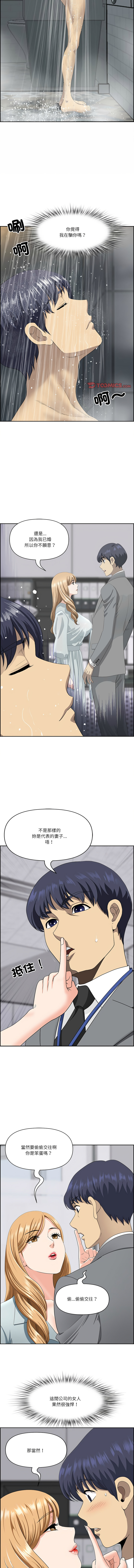[Room308 & wood owi]   最强男人 | 最強男人 | 天降奇迹 | 天降奇蹟 1-73 [Chinese] [Ongoing] - Page 104