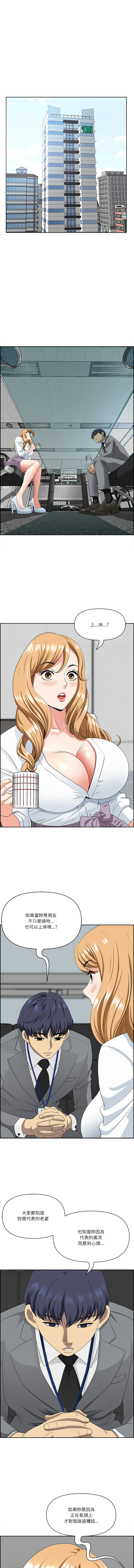 [Room308 & wood owi]   最强男人 | 最強男人 | 天降奇迹 | 天降奇蹟 1-73 [Chinese] [Ongoing] - Page 125