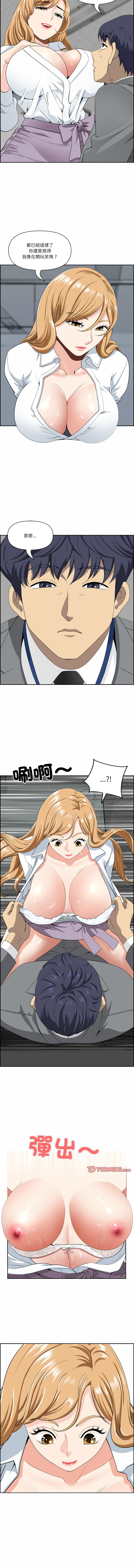 [Room308 & wood owi]   最强男人 | 最強男人 | 天降奇迹 | 天降奇蹟 1-73 [Chinese] [Ongoing] - Page 131