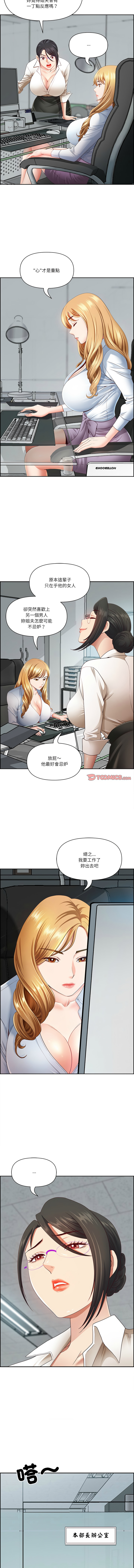 [Room308 & wood owi]   最强男人 | 最強男人 | 天降奇迹 | 天降奇蹟 1-73 [Chinese] [Ongoing] - Page 141