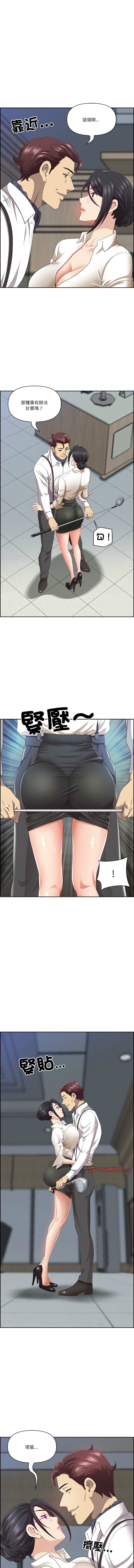 [Room308 & wood owi]   最强男人 | 最強男人 | 天降奇迹 | 天降奇蹟 1-73 [Chinese] [Ongoing] - Page 155