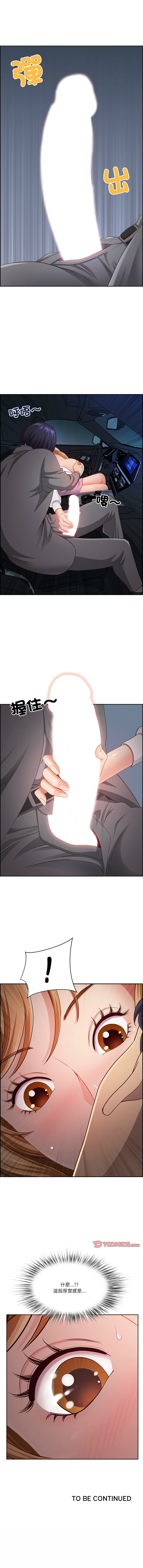 [Room308 & wood owi]   最强男人 | 最強男人 | 天降奇迹 | 天降奇蹟 1-73 [Chinese] [Ongoing] - Page 181