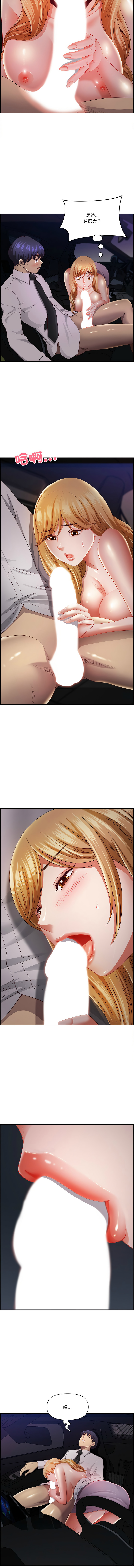[Room308 & wood owi]   最强男人 | 最強男人 | 天降奇迹 | 天降奇蹟 1-73 [Chinese] [Ongoing] - Page 189