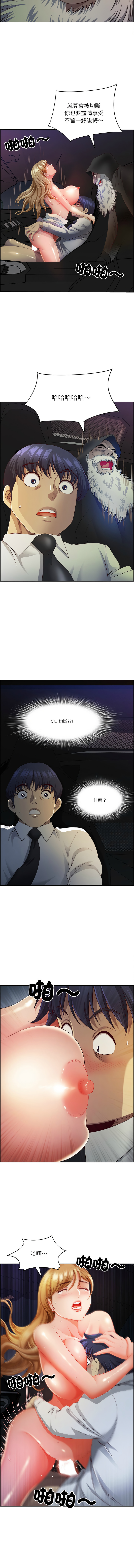 [Room308 & wood owi]   最强男人 | 最強男人 | 天降奇迹 | 天降奇蹟 1-73 [Chinese] [Ongoing] - Page 208