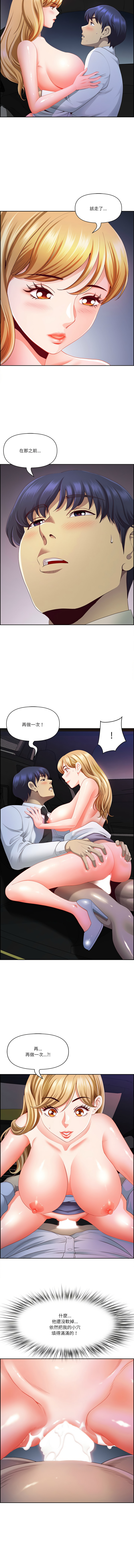 [Room308 & wood owi]   最强男人 | 最強男人 | 天降奇迹 | 天降奇蹟 1-73 [Chinese] [Ongoing] - Page 218