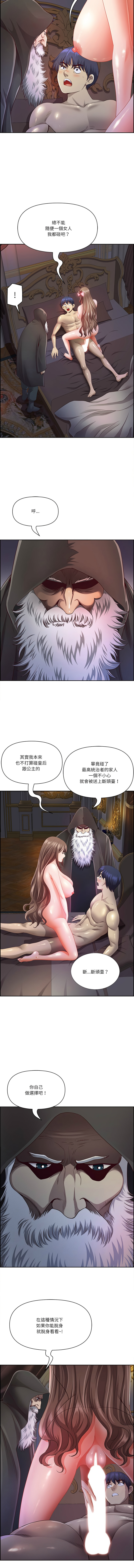 [Room308 & wood owi]   最强男人 | 最強男人 | 天降奇迹 | 天降奇蹟 1-73 [Chinese] [Ongoing] - Page 259