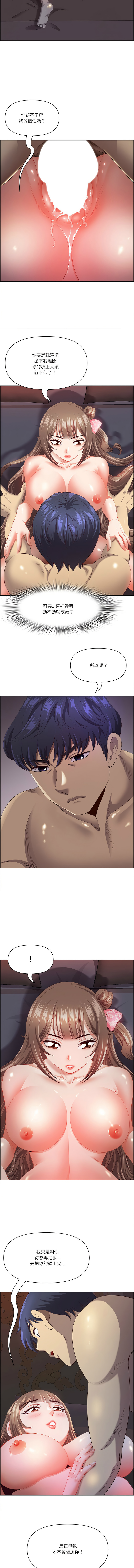 [Room308 & wood owi]   最强男人 | 最強男人 | 天降奇迹 | 天降奇蹟 1-73 [Chinese] [Ongoing] - Page 277