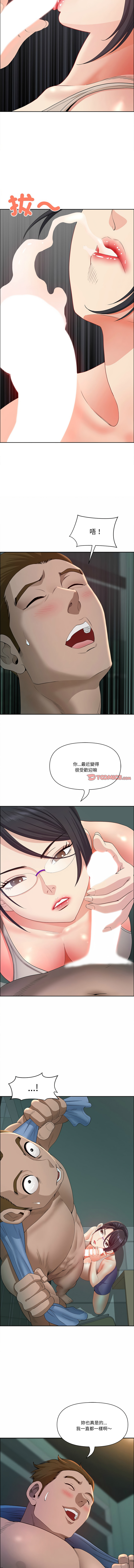 [Room308 & wood owi]   最强男人 | 最強男人 | 天降奇迹 | 天降奇蹟 1-73 [Chinese] [Ongoing] - Page 300
