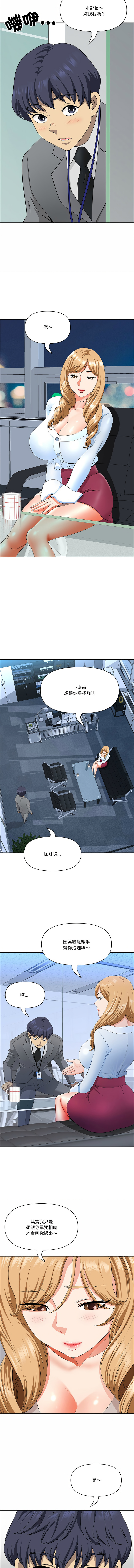 [Room308 & wood owi]   最强男人 | 最強男人 | 天降奇迹 | 天降奇蹟 1-73 [Chinese] [Ongoing] - Page 305