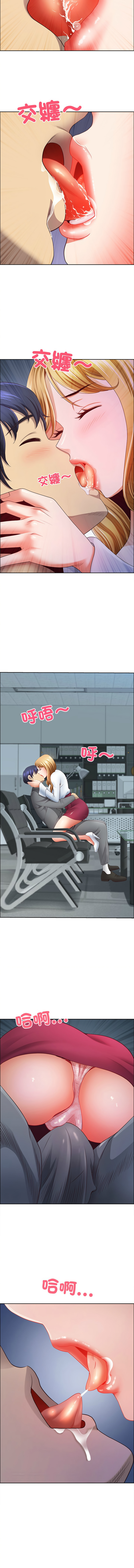[Room308 & wood owi]   最强男人 | 最強男人 | 天降奇迹 | 天降奇蹟 1-73 [Chinese] [Ongoing] - Page 320