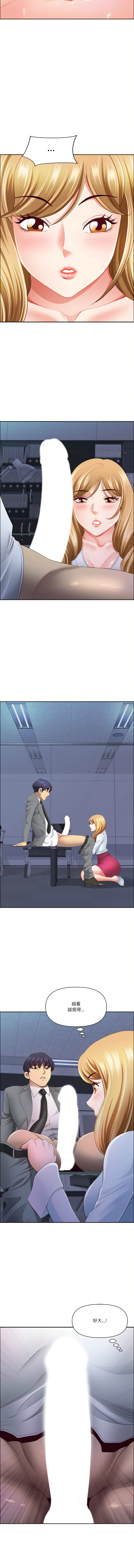 [Room308 & wood owi]   最强男人 | 最強男人 | 天降奇迹 | 天降奇蹟 1-73 [Chinese] [Ongoing] - Page 324