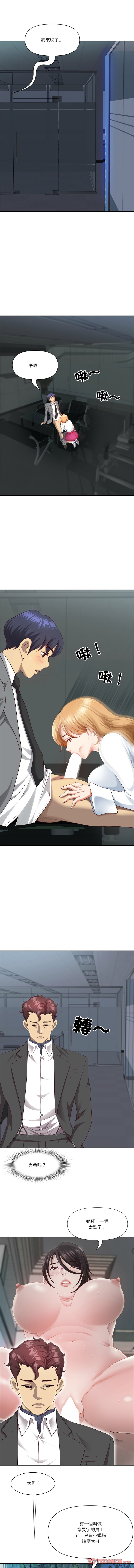 [Room308 & wood owi]   最强男人 | 最強男人 | 天降奇迹 | 天降奇蹟 1-73 [Chinese] [Ongoing] - Page 332