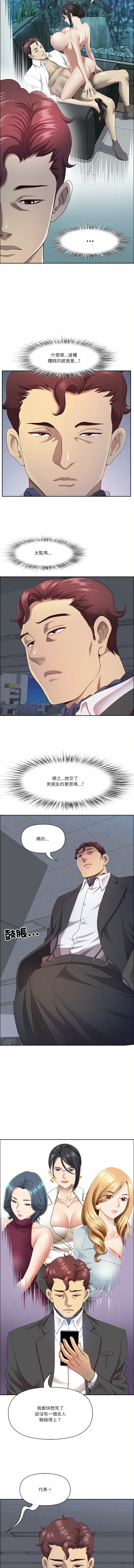 [Room308 & wood owi]   最强男人 | 最強男人 | 天降奇迹 | 天降奇蹟 1-73 [Chinese] [Ongoing] - Page 333
