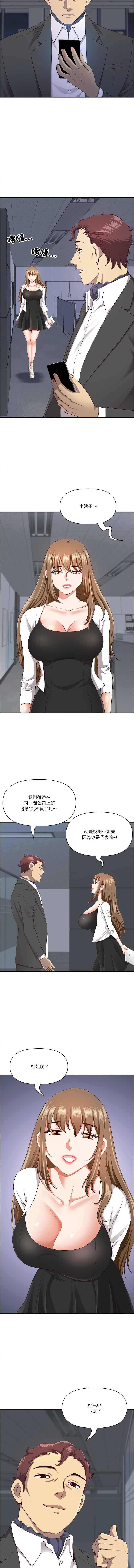 [Room308 & wood owi]   最强男人 | 最強男人 | 天降奇迹 | 天降奇蹟 1-73 [Chinese] [Ongoing] - Page 334