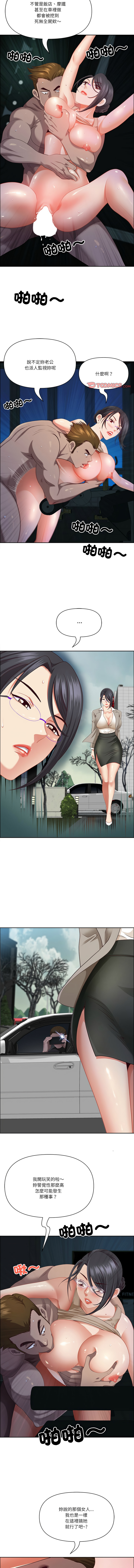 [Room308 & wood owi]   最强男人 | 最強男人 | 天降奇迹 | 天降奇蹟 1-73 [Chinese] [Ongoing] - Page 351