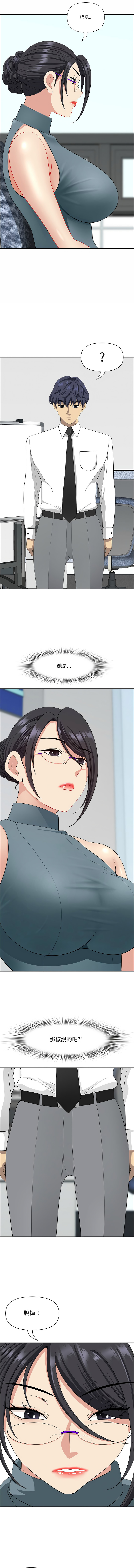 [Room308 & wood owi]   最强男人 | 最強男人 | 天降奇迹 | 天降奇蹟 1-73 [Chinese] [Ongoing] - Page 368