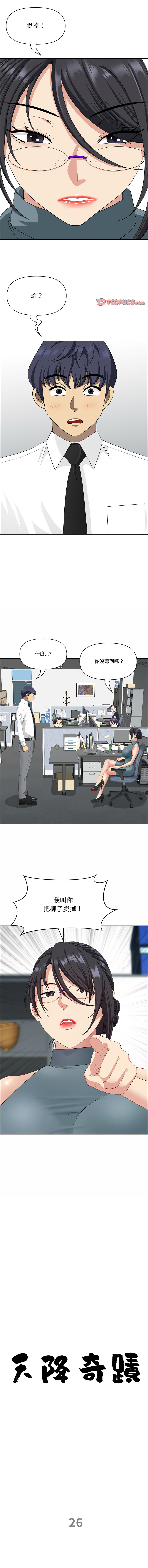 [Room308 & wood owi]   最强男人 | 最強男人 | 天降奇迹 | 天降奇蹟 1-73 [Chinese] [Ongoing] - Page 371