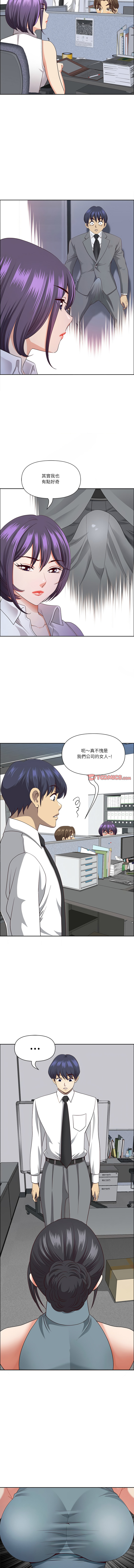 [Room308 & wood owi]   最强男人 | 最強男人 | 天降奇迹 | 天降奇蹟 1-73 [Chinese] [Ongoing] - Page 373