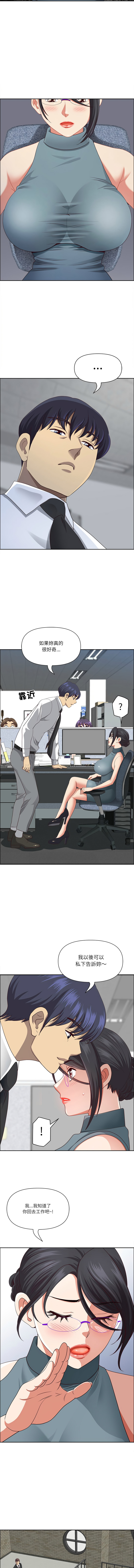 [Room308 & wood owi]   最强男人 | 最強男人 | 天降奇迹 | 天降奇蹟 1-73 [Chinese] [Ongoing] - Page 374