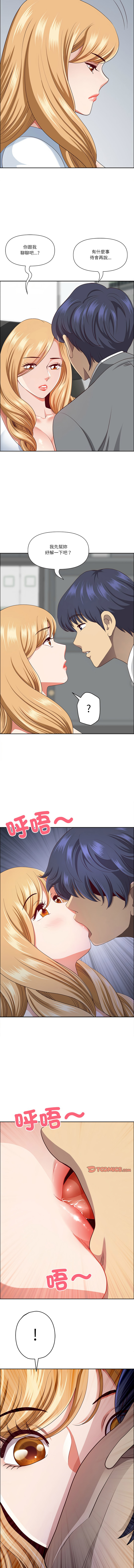 [Room308 & wood owi]   最强男人 | 最強男人 | 天降奇迹 | 天降奇蹟 1-73 [Chinese] [Ongoing] - Page 384