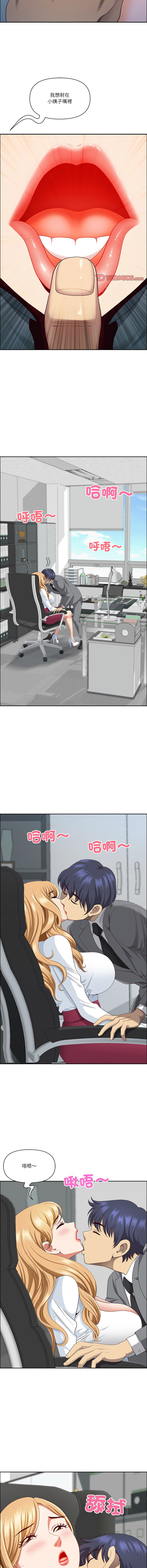 [Room308 & wood owi]   最强男人 | 最強男人 | 天降奇迹 | 天降奇蹟 1-73 [Chinese] [Ongoing] - Page 397