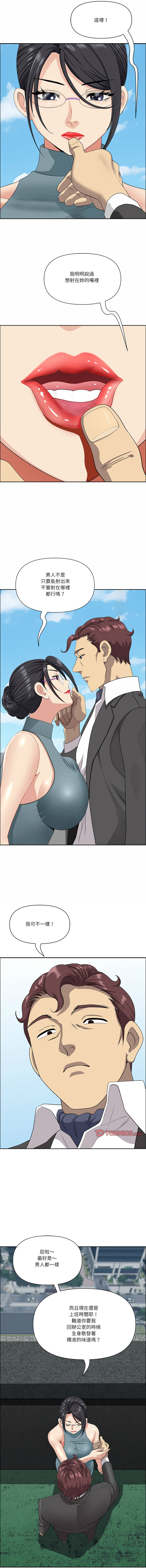 [Room308 & wood owi]   最强男人 | 最強男人 | 天降奇迹 | 天降奇蹟 1-73 [Chinese] [Ongoing] - Page 420