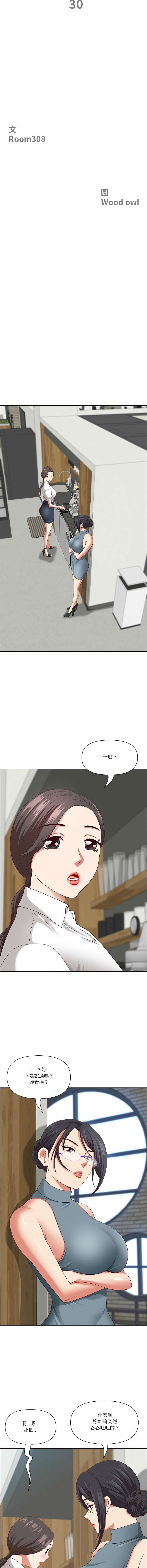 [Room308 & wood owi]   最强男人 | 最強男人 | 天降奇迹 | 天降奇蹟 1-73 [Chinese] [Ongoing] - Page 435