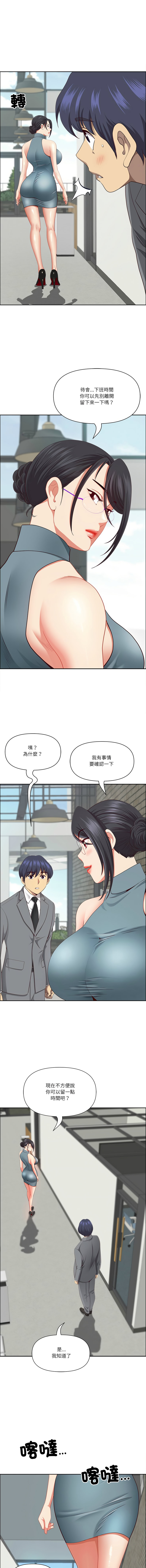 [Room308 & wood owi]   最强男人 | 最強男人 | 天降奇迹 | 天降奇蹟 1-73 [Chinese] [Ongoing] - Page 455