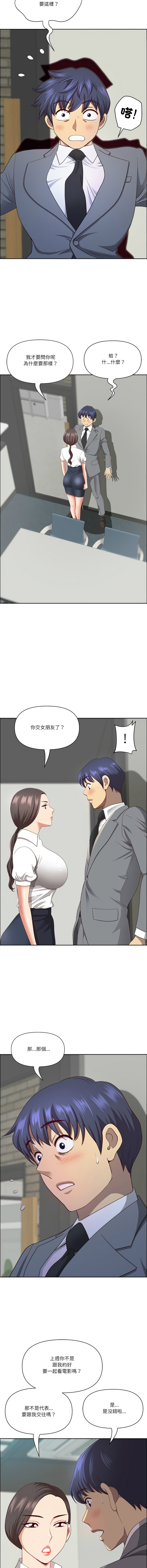 [Room308 & wood owi]   最强男人 | 最強男人 | 天降奇迹 | 天降奇蹟 1-73 [Chinese] [Ongoing] - Page 457