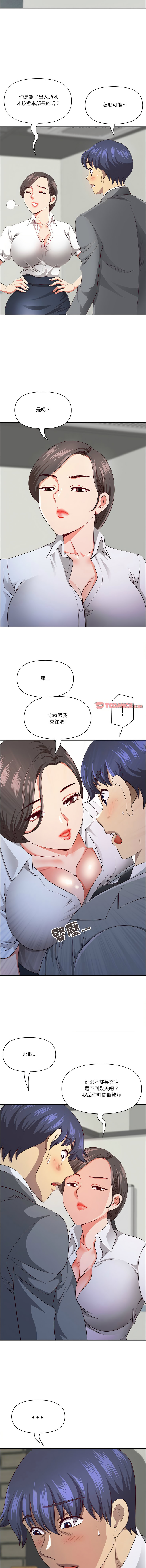 [Room308 & wood owi]   最强男人 | 最強男人 | 天降奇迹 | 天降奇蹟 1-73 [Chinese] [Ongoing] - Page 459