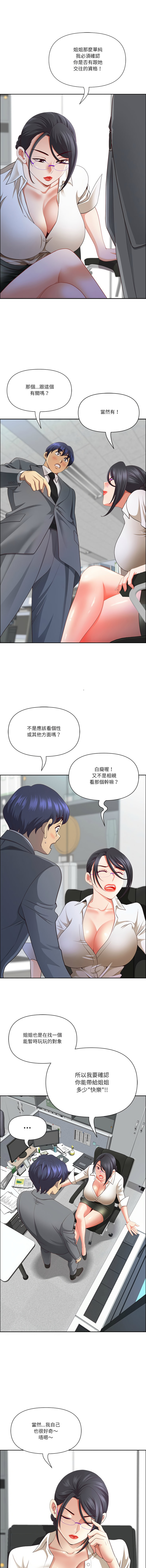 [Room308 & wood owi]   最强男人 | 最強男人 | 天降奇迹 | 天降奇蹟 1-73 [Chinese] [Ongoing] - Page 471