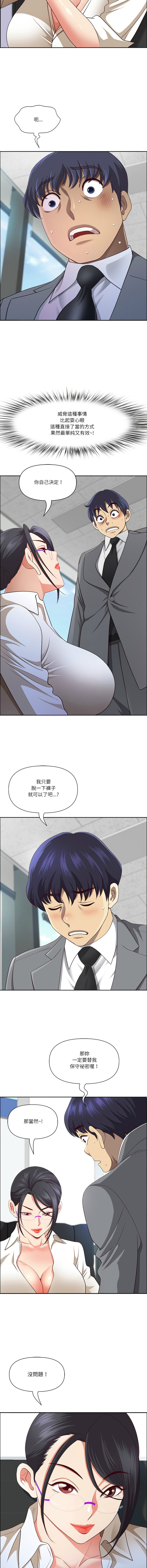 [Room308 & wood owi]   最强男人 | 最強男人 | 天降奇迹 | 天降奇蹟 1-73 [Chinese] [Ongoing] - Page 474