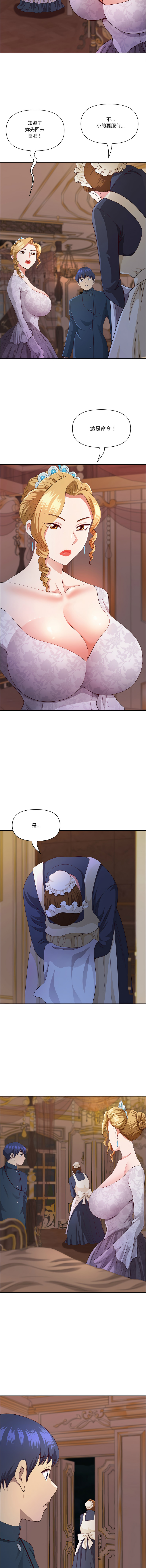 [Room308 & wood owi]   最强男人 | 最強男人 | 天降奇迹 | 天降奇蹟 1-73 [Chinese] [Ongoing] - Page 493