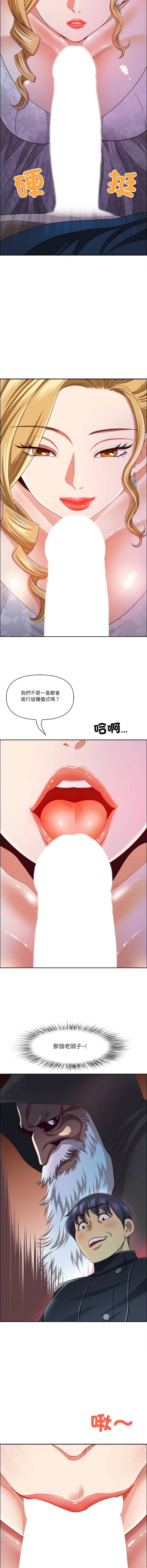 [Room308 & wood owi]   最强男人 | 最強男人 | 天降奇迹 | 天降奇蹟 1-73 [Chinese] [Ongoing] - Page 498