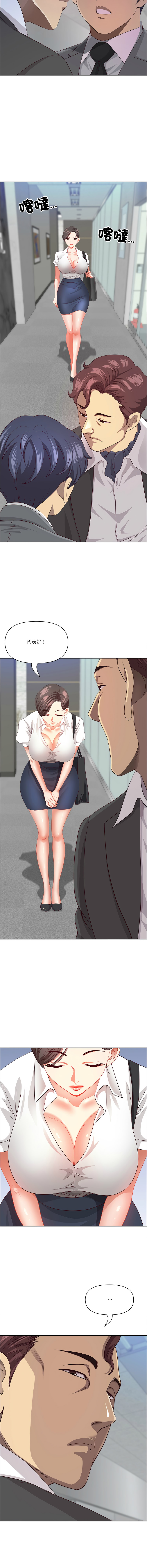 [Room308 & wood owi]   最强男人 | 最強男人 | 天降奇迹 | 天降奇蹟 1-73 [Chinese] [Ongoing] - Page 537