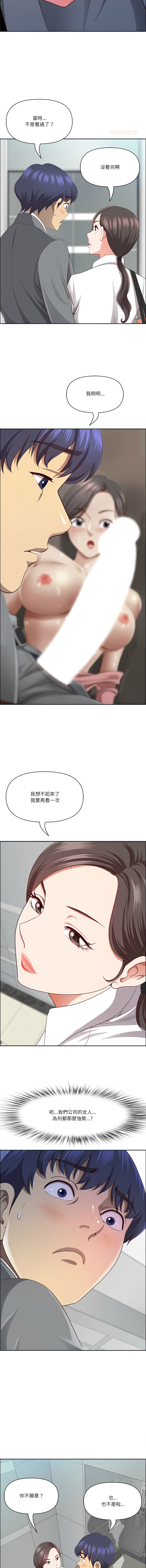 [Room308 & wood owi]   最强男人 | 最強男人 | 天降奇迹 | 天降奇蹟 1-73 [Chinese] [Ongoing] - Page 543