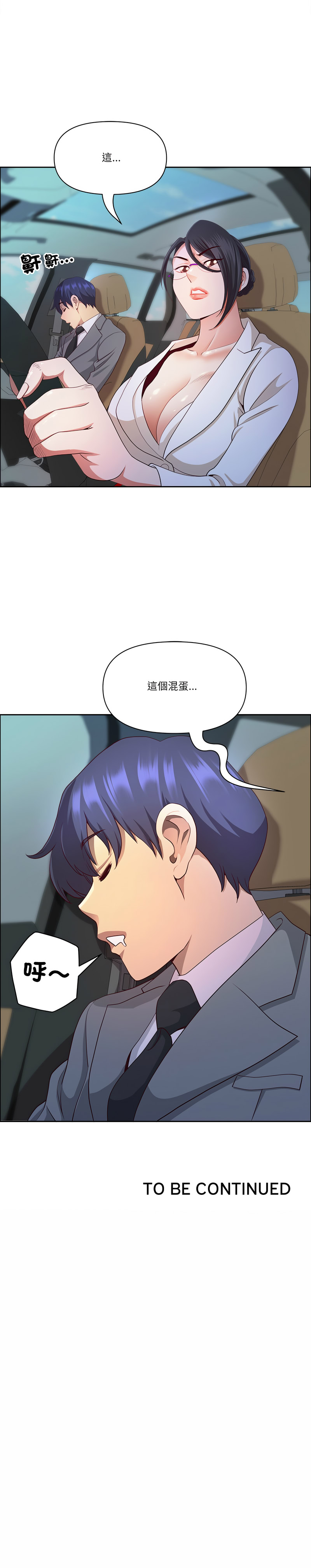 [Room308 & wood owi]   最强男人 | 最強男人 | 天降奇迹 | 天降奇蹟 1-73 [Chinese] [Ongoing] - Page 565