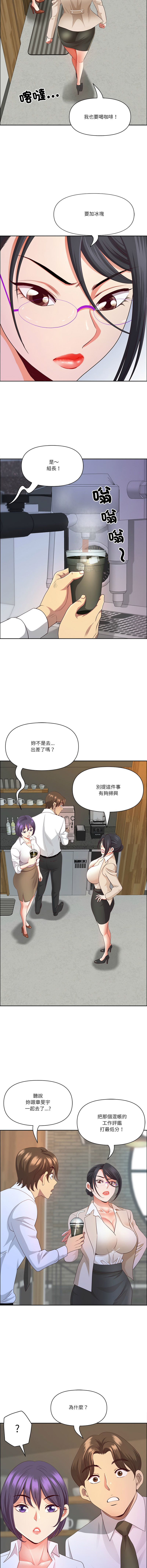 [Room308 & wood owi]   最强男人 | 最強男人 | 天降奇迹 | 天降奇蹟 1-73 [Chinese] [Ongoing] - Page 569