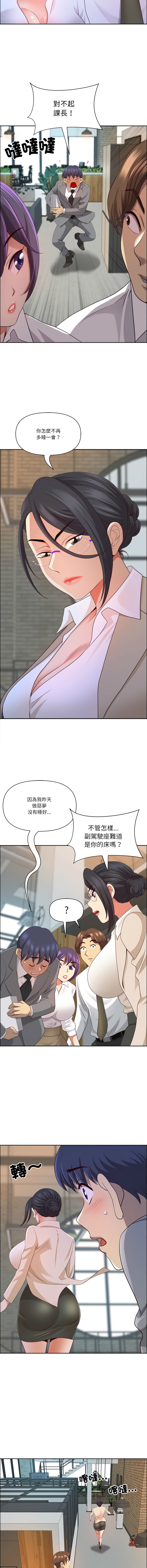 [Room308 & wood owi]   最强男人 | 最強男人 | 天降奇迹 | 天降奇蹟 1-73 [Chinese] [Ongoing] - Page 570