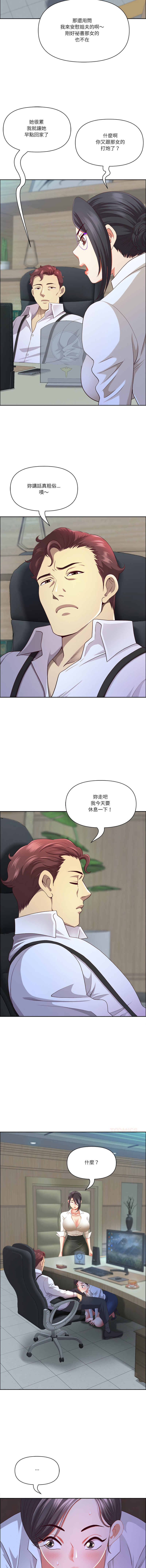 [Room308 & wood owi]   最强男人 | 最強男人 | 天降奇迹 | 天降奇蹟 1-73 [Chinese] [Ongoing] - Page 600