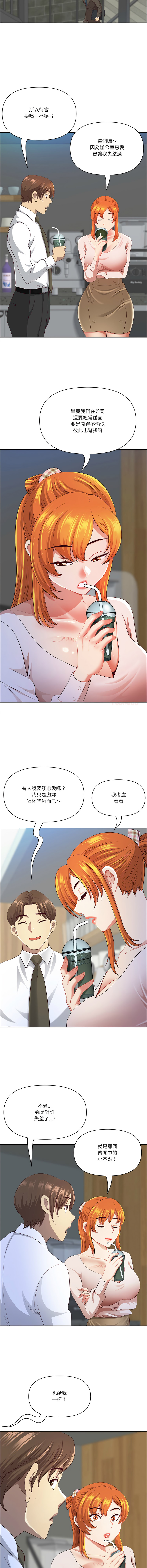 [Room308 & wood owi]   最强男人 | 最強男人 | 天降奇迹 | 天降奇蹟 1-73 [Chinese] [Ongoing] - Page 622
