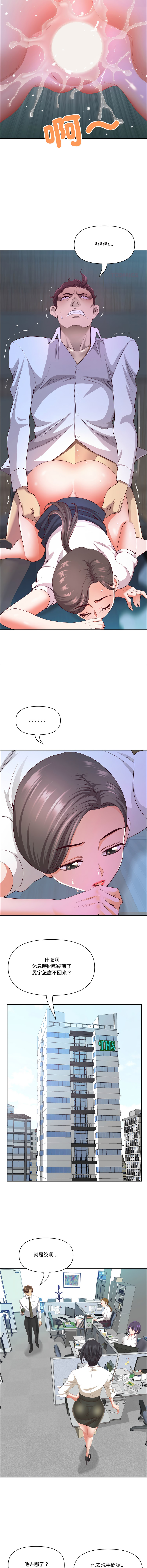 [Room308 & wood owi]   最强男人 | 最強男人 | 天降奇迹 | 天降奇蹟 1-73 [Chinese] [Ongoing] - Page 641
