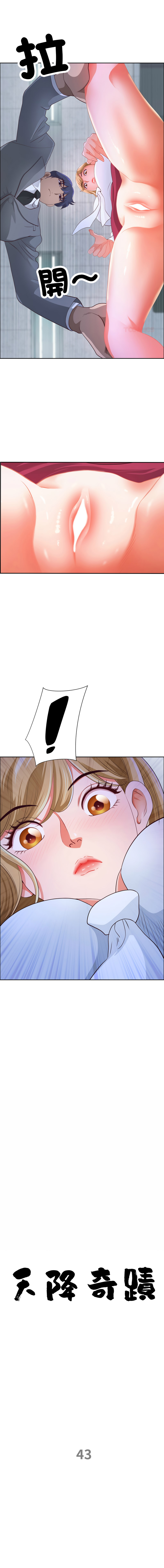 [Room308 & wood owi]   最强男人 | 最強男人 | 天降奇迹 | 天降奇蹟 1-73 [Chinese] [Ongoing] - Page 646