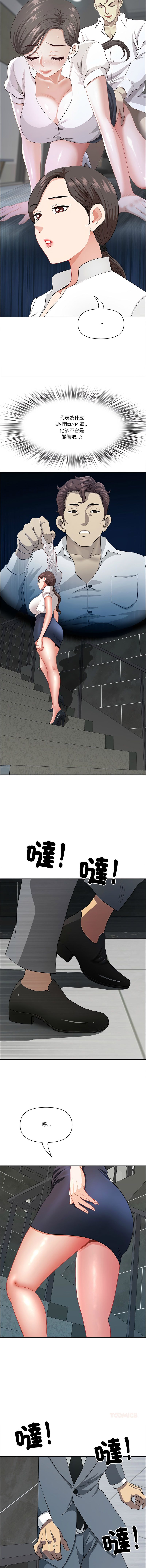 [Room308 & wood owi]   最强男人 | 最強男人 | 天降奇迹 | 天降奇蹟 1-73 [Chinese] [Ongoing] - Page 659