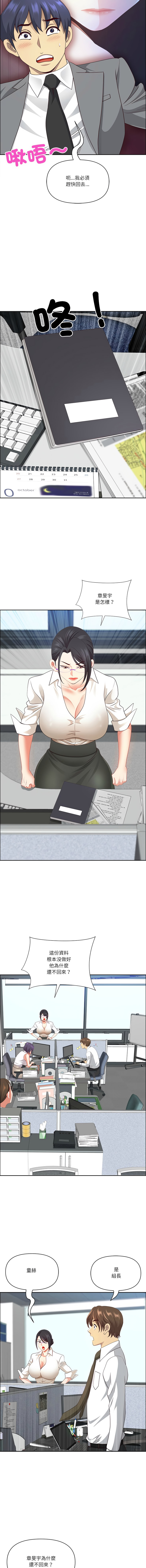 [Room308 & wood owi]   最强男人 | 最強男人 | 天降奇迹 | 天降奇蹟 1-73 [Chinese] [Ongoing] - Page 682