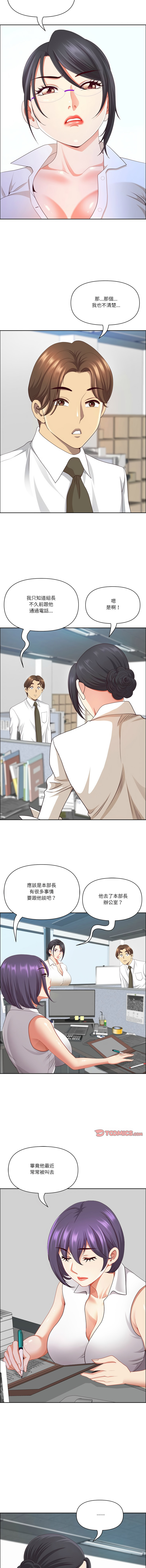 [Room308 & wood owi]   最强男人 | 最強男人 | 天降奇迹 | 天降奇蹟 1-73 [Chinese] [Ongoing] - Page 683