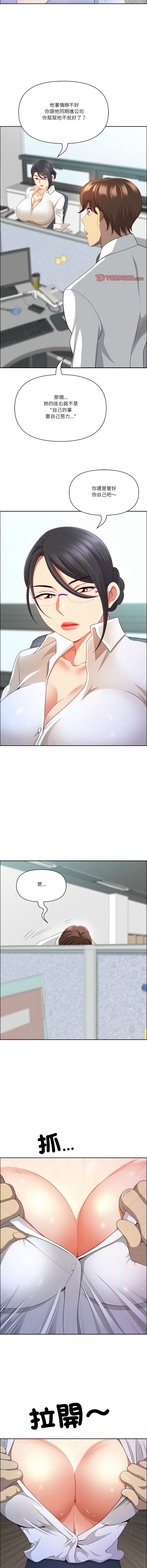 [Room308 & wood owi]   最强男人 | 最強男人 | 天降奇迹 | 天降奇蹟 1-73 [Chinese] [Ongoing] - Page 689