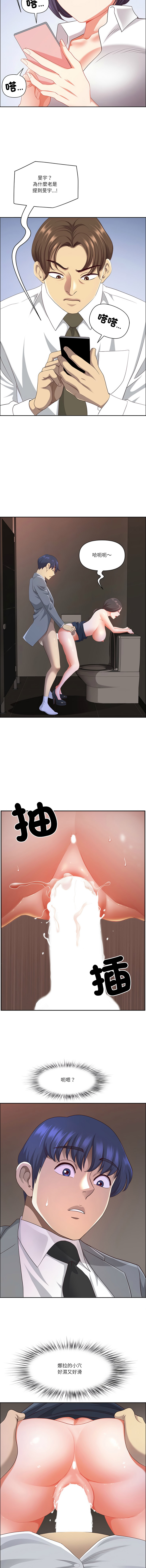 [Room308 & wood owi]   最强男人 | 最強男人 | 天降奇迹 | 天降奇蹟 1-73 [Chinese] [Ongoing] - Page 698