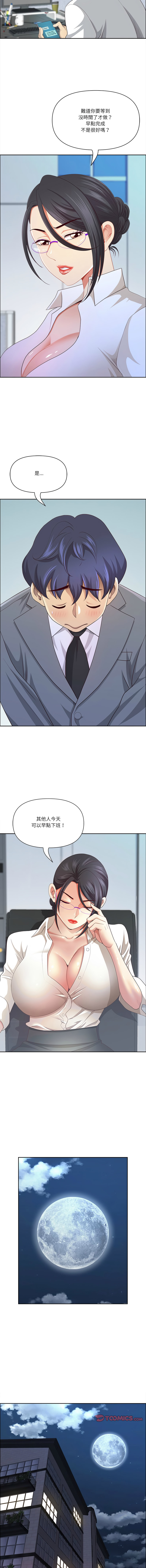 [Room308 & wood owi]   最强男人 | 最強男人 | 天降奇迹 | 天降奇蹟 1-73 [Chinese] [Ongoing] - Page 707