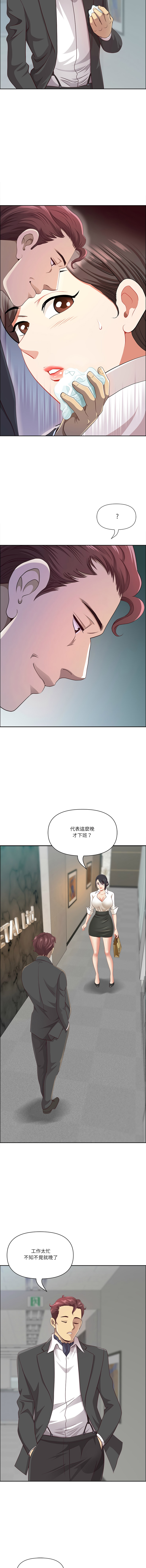 [Room308 & wood owi]   最强男人 | 最強男人 | 天降奇迹 | 天降奇蹟 1-73 [Chinese] [Ongoing] - Page 714